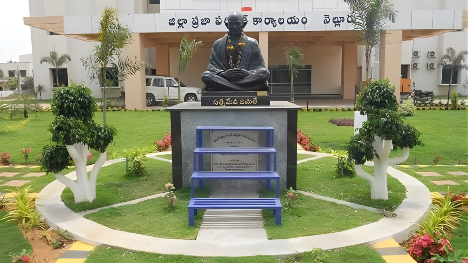 Zilla Parishad Nellore